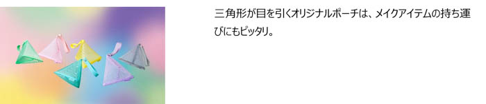 乃木坂46・遠藤さくら、賀喜遥香、井上和が、Maison KOSÉの新サービス「Mymits(マイミッツ)」のTV-CMに出演！