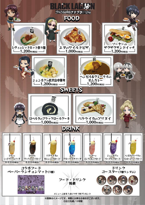 『BLACK LAGOON』初のコラボカフェをand GALLERY池袋店・神戸三宮店で6月9日(金)〜開催！