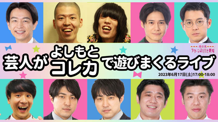 ジェラードン単独ライブや、マヂラブのフリーライブをはじめとする人気芸人多数出演公演が今週も目白押し！