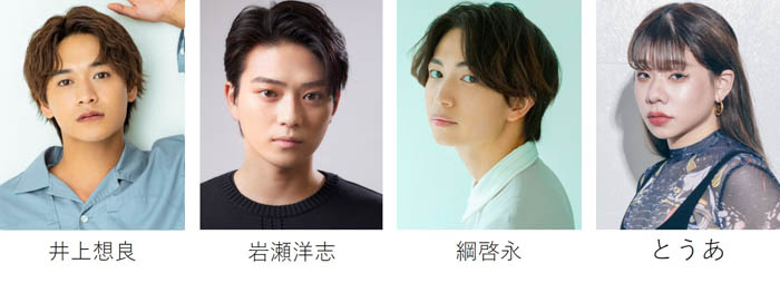 【マイナビ TGC 2023 A/W】豪華出演者第3弾発表！井上想良、綱啓永、のせりん、山下幸輝、野村康太や福原遥、中町兄妹やもーりーしゅーとらも！MCはEXITと鷲見玲奈が6開催連続のタッグ！