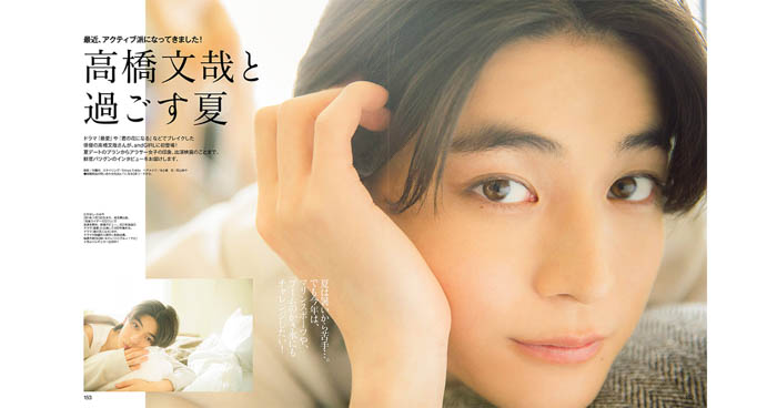 内田理央【通常版】、亀梨和也【特別版】が、2023年6月7日(水)発売の『andGIRL』夏号表紙に登場!