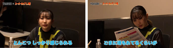【YOASOBI×スーパーカップ1.5倍】YOASOBIによるYOASOBIのためのカップめんが登場！ WEBムービーにて開発の裏側が公開！
