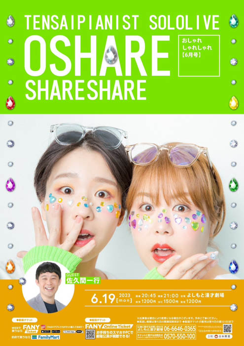 ジェラードン単独ライブや、マヂラブのフリーライブをはじめとする人気芸人多数出演公演が今週も目白押し！