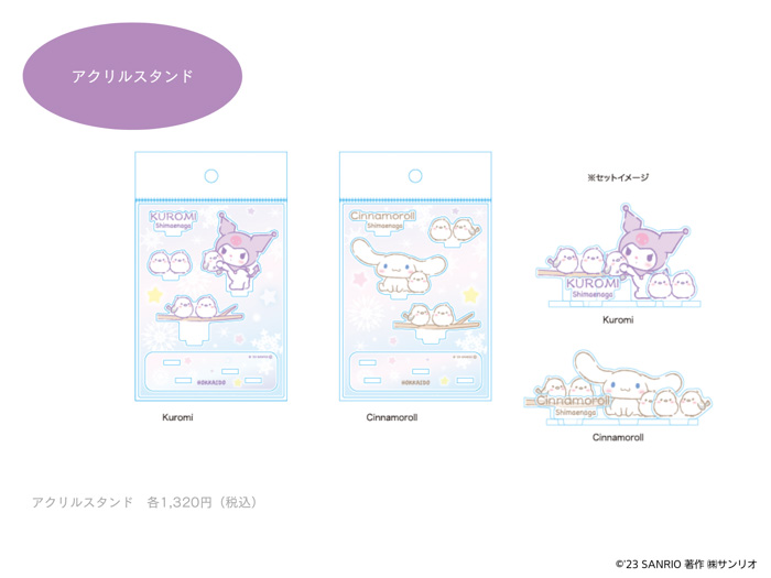 北海道限定！もふもふフワフワな雪の妖精・シマエナガとサンリオキャラクターズのコラボレーション第二弾が新発売！