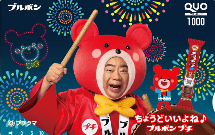 あのちゃんがブルボン「プチシリーズ」新CMキャラクターに就任！出川哲朗さんとCM初共演！