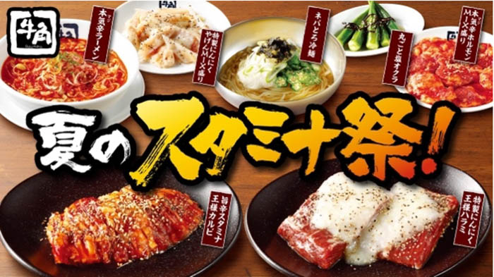 橋本環奈を牛角の新ＣＭキャラクターに起用！食べて食べて食べまくる焼肉のおいしい＆キュートな食べシズル満載「牛角最高」篇公開！！