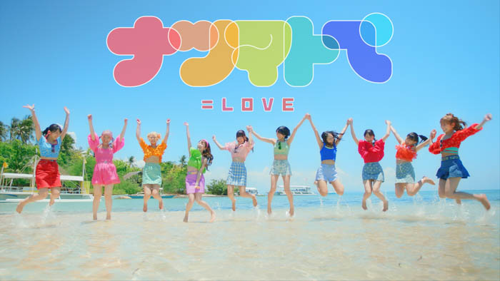 ＝LOVE・山本杏奈がセンターを務める新曲「ヒロインズ」MV公開！！イコラブ初の自己紹介ソング！