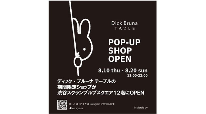 ミッフィーと楽しむ！ディック・ブルーナ テーブルのポップアップショップ 渋谷スクランブルスクエアで都内初開催！