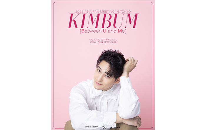 KIM BUM 「2023 ASIA FAN MEETING IN TOKYO Between U and Me」開催決定！