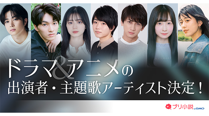 曽田陵介主演「夕木真哉は夜、暴く～殺人遺族カウンセラーの秘密と闇～」に矢部昌暉と紺野彩夏の出演が決定！アニメ版CVは宮﨑雅也、峯田大夢、会沢紗弥が担当