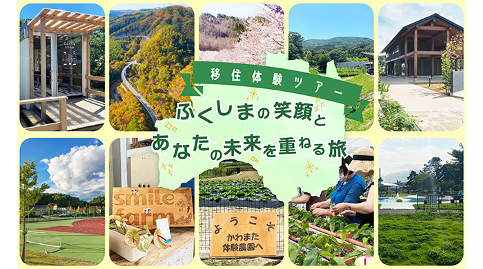 本郷奏多主演ふくしま12市町村への移住がテーマのドラマ テレビ東京系で9月から放送決定！