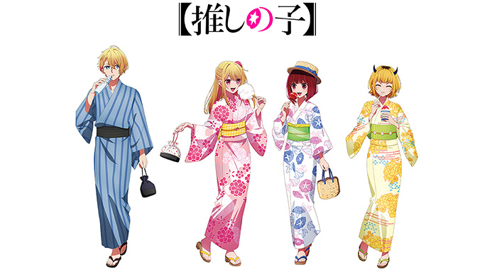 「【推しの子】夏祭りフェア in アニメイト」が開催決定！浴衣姿のアニメ描き下ろしイラストの新作グッズが登場！