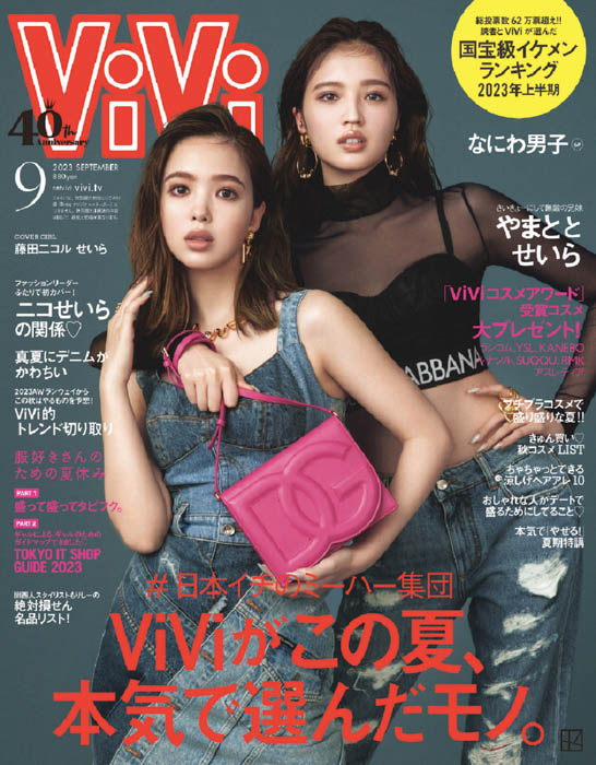 藤田ニコル＆せいら 初のふたり表紙！ドルチェ＆ガッバーナを纏ってViVi9月号に登場！