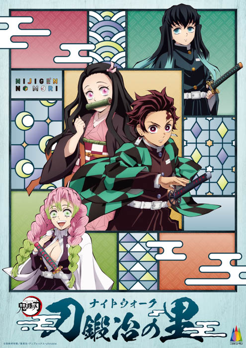 兵庫県立淡路島公園アニメパーク「ニジゲンノモリ」×『鬼滅の刃』コラボイベント 7月12日（水）よりチケット販売開始！