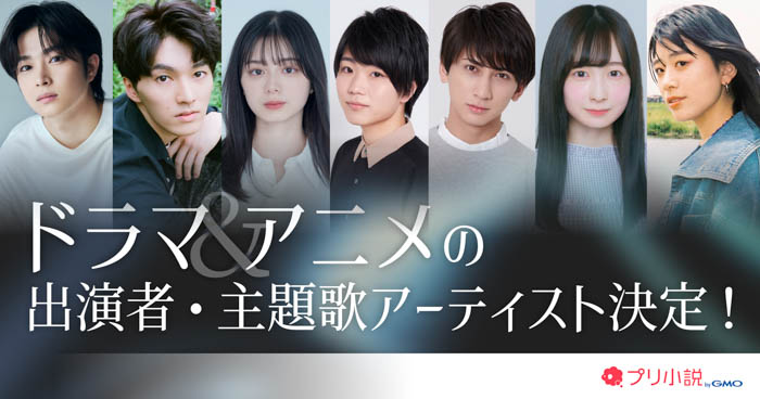 曽田陵介主演「夕木真哉は夜、暴く～殺人遺族カウンセラーの秘密と闇～」に矢部昌暉と紺野彩夏の出演が決定！アニメ版CVは宮﨑雅也、峯田大夢、会沢紗弥が担当