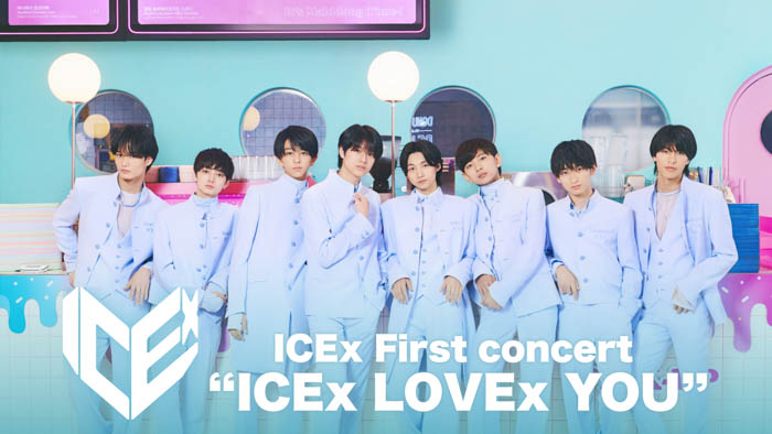 EBiDAN新ユニット「ICEx」初の単独コンサート『ICEx First concert “ICEx LOVEx YOU”』を、U-NEXTにて見放題独占ライブ配信決定！