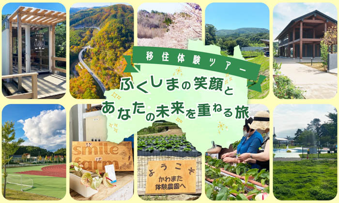 本郷奏多主演ふくしま12市町村への移住がテーマのドラマ テレビ東京系で9月から放送決定！