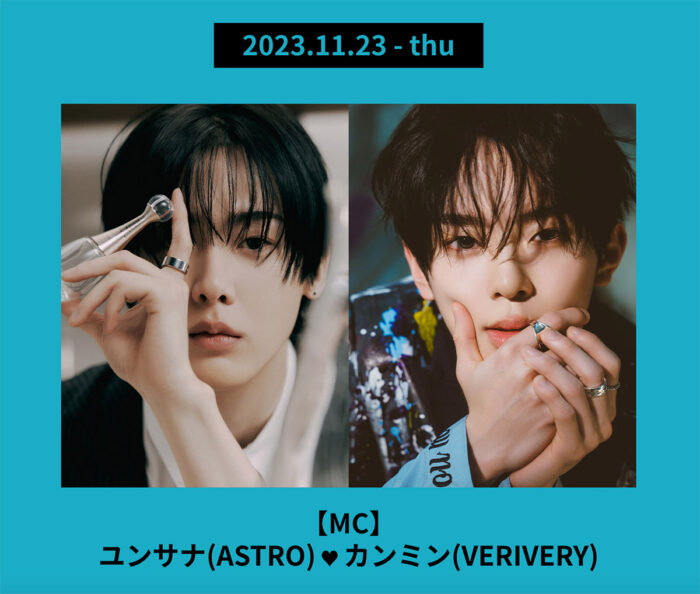 11月23日（木・祝）ぴあアリーナMMにて開催するK-POPライブイベント「NEXT GENERATION LIVE ARENA」のMCにユンサナ（ASTRO）＆カンミン（VERIVERY）が決定！！