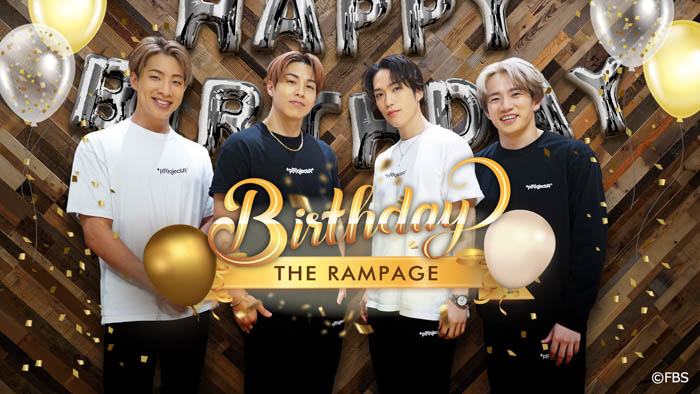 THE RAMPAGEメンバーとファンの皆さんが一緒にRIKUの誕生日を祝うことが出来る、テレビとネットが融合したスペシャル番組「バースデー THE RAMPAGE」が登場！