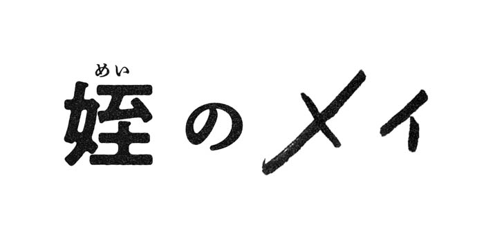 本郷奏多主演ふくしま12市町村への移住がテーマのドラマ テレビ東京系で9月から放送決定！