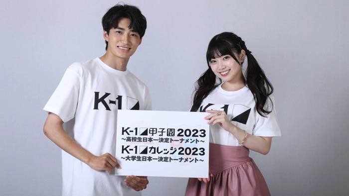 「K-1甲子園2023＆K-1カレッジ2023」応援サポーター・小浜桃奈、9.3新宿FACE大会でスペシャルエキビションマッチで異例の試合決定！『私も試合をしてみたいです！』と直談判で実現