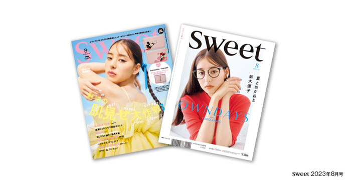 新木優子と夏こそかけたい旬メガネ♡「sweet 2023年8月号」で公開【OWNDAYS | オンデーズ 】