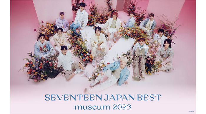 「SEVENTEEN」日本ベストアルバム発売記念の企画展『SEVENTEEN JAPAN BEST museum 2023』8月23日(水)より全国のhmv museumにて開催決定！