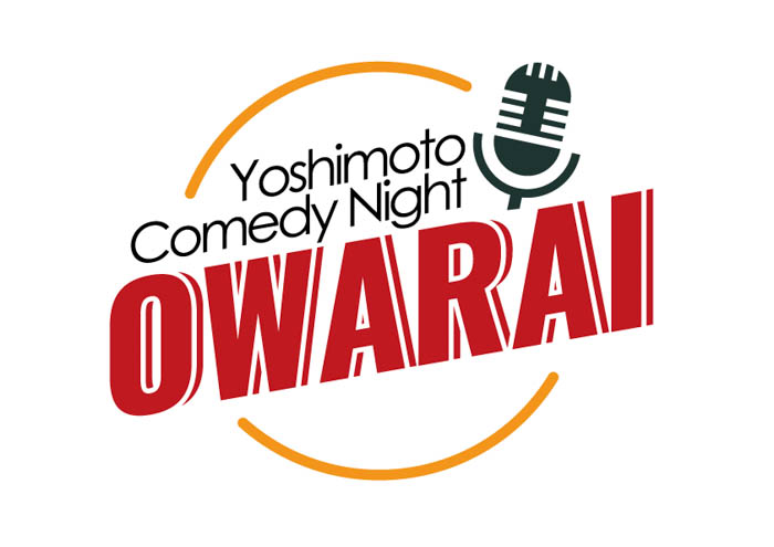 『Yoshimoto Comedy Night「OWARAI」』9月2日(土)から東京・渋谷のヨシモト∞ドームでいよいよ開幕！「言語の壁」を超えて笑って楽しめるエンタテインメント！