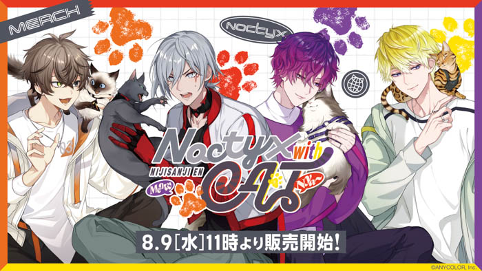 NIJISANJI ENより『Noctyx』×猫をテーマにしたグッズが2023年8月9日(水)11時(JST)からにじストア・ENストアにて同時販売開始！