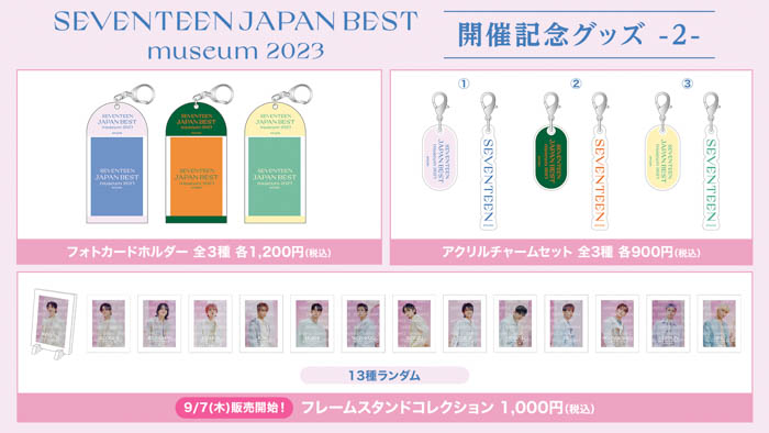 「SEVENTEEN」日本ベストアルバム発売記念の企画展『SEVENTEEN JAPAN BEST museum 2023』8月23日(水)より全国のhmv museumにて開催決定！