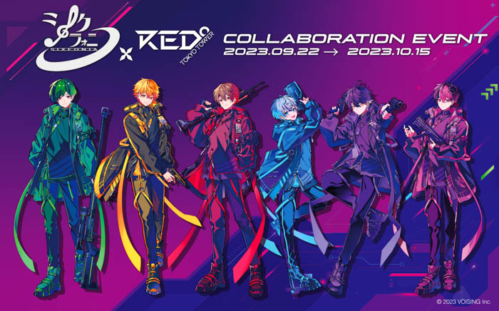 最強の歌い手グループ「シクフォニ」×RED° TOKYO TOWER　コラボイベント開催決定！！2023年9月22日～2023年10月15日