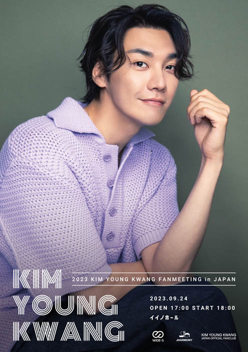 2023 KIM YOUNG KWANG FANMEETING in JAPAN開催決定！