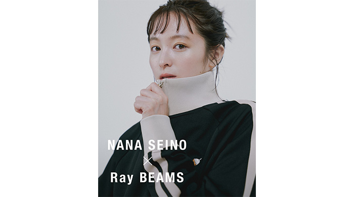 清野菜名と〈Ray BEAMS〉のコラボレーション第2弾！9月6日（水）より発売、及び一部アイテムの予約販売を開始！