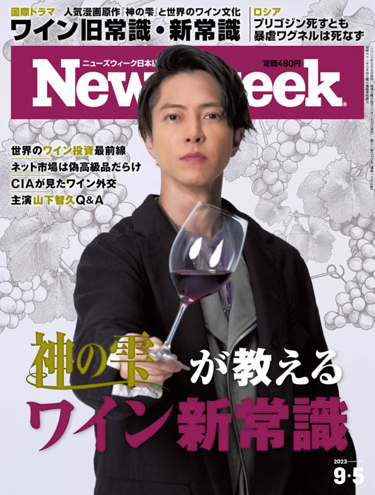 山下智久主演『神の雫』、世界中から注目を集める日仏米共同制作の国際ドラマが日本に上陸！原作者の特別寄稿と山下へインタビュー！