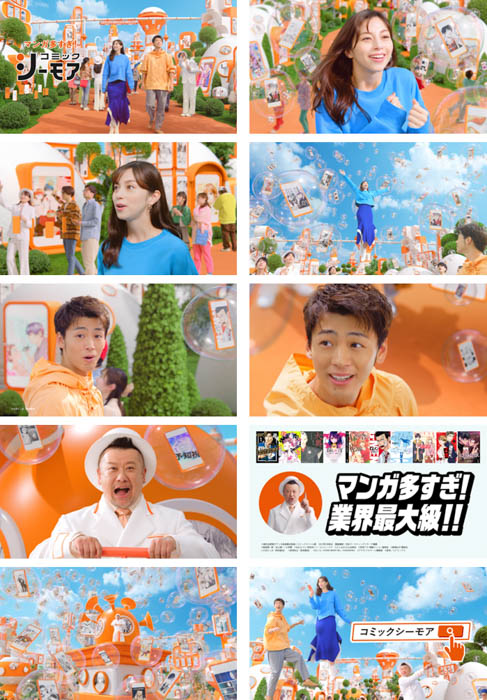 竹内涼真、中条あやみ演じる兄妹が次々増える「マンガバブル」に大興奮!コミックシーモア新TVCMが2023年8月8日(火)より全国で放映開始