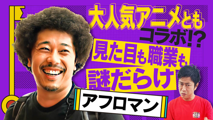 祝！レギュラー化決定！チョコプラMCの「超町人！チョコレートサムネット」10月8日(日)夕方4時25分～スタート！個性豊かな町人が続々登場！