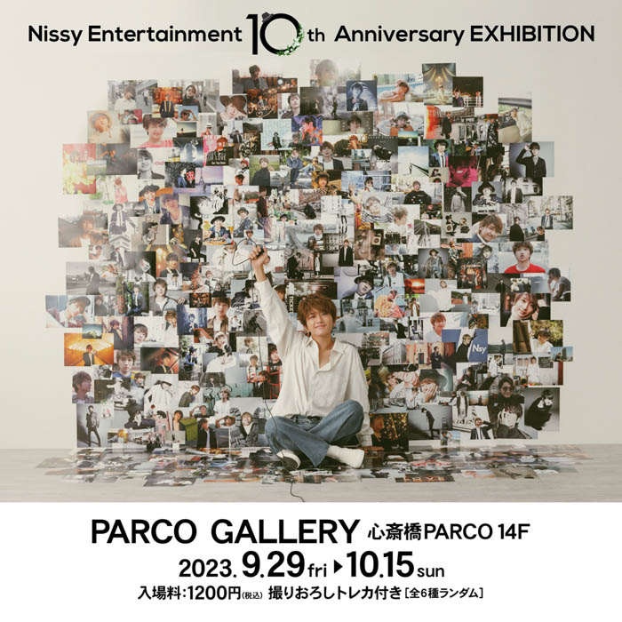 Nissy(⻄島隆弘)ソロプロジェクト10周年を記念した展覧会「Nissy Entertainment 10th Anniversary EXHIBITION」心斎橋PARCOにて開催！