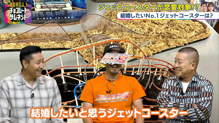 祝！レギュラー化決定！チョコプラMCの「超町人！チョコレートサムネット」10月8日(日)夕方4時25分～スタート！個性豊かな町人が続々登場！