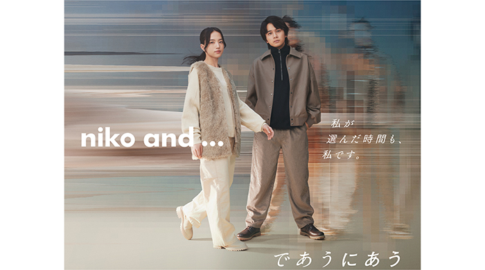 北村匠海と清原果耶がniko and …ブランドアンバサダー！2023年秋のブランドムービーと最新スタイリングを9月7日に公開！