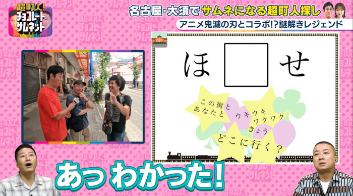 祝！レギュラー化決定！チョコプラMCの「超町人！チョコレートサムネット」10月8日(日)夕方4時25分～スタート！個性豊かな町人が続々登場！