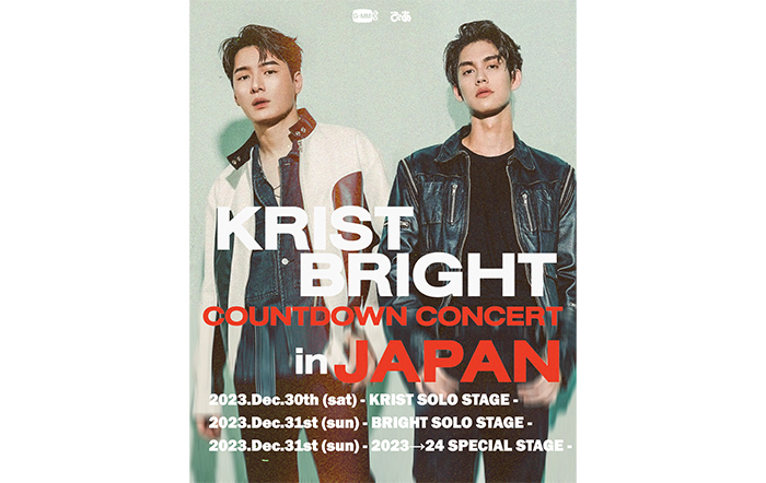 12月30日(土)・31日(日)、豊洲PITにて「KRIST BRIGHT COUNTDOWN CONCERT in JAPAN」の開催が決定！