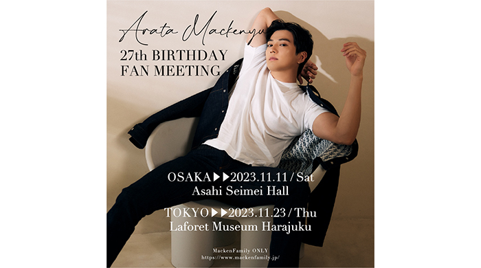 ＜新田真剣佑　Mackenyu＞27th Birthday Fan Meeting開催決定！！