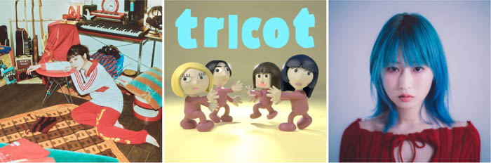 CENT（セントチヒロ・チッチ）、中嶋イッキュウ・キダ モティフォ（tricot）、Piiの3組による「SPECIAL MUSIC SHOWCASE – Oneself -」開催決定！