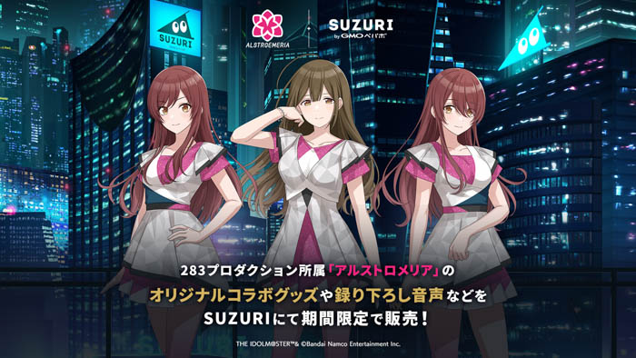 「アイドルマスター シャイニーカラーズ」が「SUZURI byGMOペパボ」とコラボ！