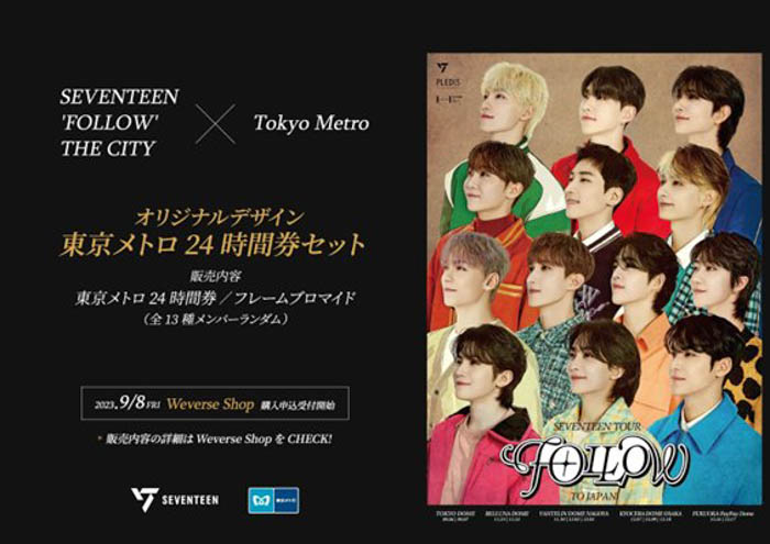 「SEVENTEEN ‘FOLLOW’ THE CITY」 SEVENTEEN×東京メトロオリジナル24時間券販売