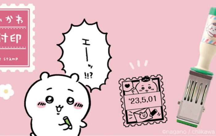 ちいかわの日付印が郵便局のネットショップに登場！