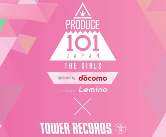 『PRODUCE 101 JAPAN THE GIRLS』10月5日(木)より公式グッズ販売開始！