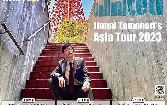 陣内智則アジアツアー2023【Unlimited】デビュー30周年イヤーでの挑戦、自身初のアジア3都市を回るツアー開催決定！