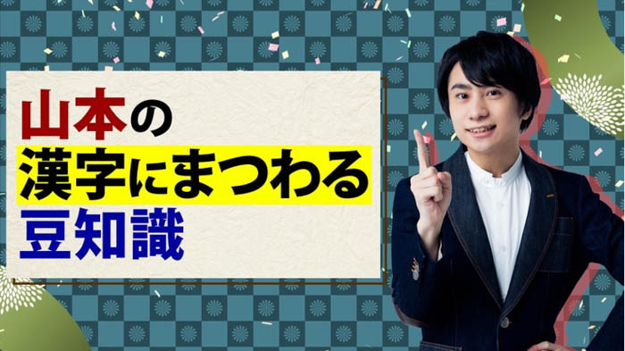 東大クイズ王・伊沢拓司率いるQuizKnockと漢字ミュージアムが今年もコラボ！「博学篤志の漢字クイズラリー」は10月11日（水）から開催！