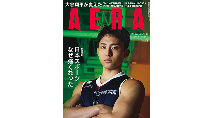 プロバスケットボール選手の河村勇輝がAERAの表紙とインタビューに登場「司令塔としての矜持」を語る／AERA10月10日発売